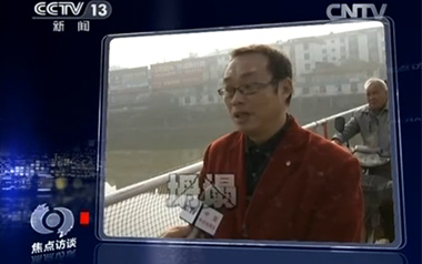 焦點(diǎn)訪(fǎng)談 古橋之死